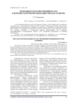 Управление затратами топливного газа в дочерних газотранспортных обществах пао «Газпром»