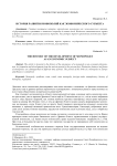 История развития монополий как экономического субъекта