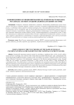 Нововведения в функционировании платежной системы банка России как элемента национальной платежной системы
