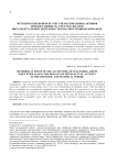 Методические вопросы учета нематериальных активов при постановке на учет результатов интеллектуальной деятельности в научно-технической сфере