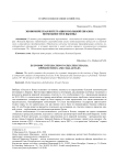 Экономическая интеграция в большой евразии: возможности и вызовы