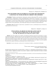 Институциональная готовность системы образования рф к переходу на технологии креативного образования