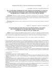 Исследование влияния материального положения студентов санкт-петербургского государственного педиатрического медицинского университета на качество их жизни