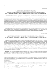 О движении денежных средств, формирующем финансовые потоки секторов экономики, государства и о месте среди них платежей налога на прибыль