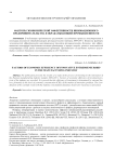 Факторы экономической эффективности инновационного предпринимательства в обрабатывающей промышленности