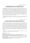 Внутренний контроль в государственном секторе: рекомендации интосаи и российская практика
