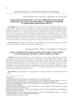 Социальная компонента государственной региональной политики и ее роль в обеспечении устойчивого развития и экономической безопасности