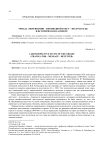 Триада "Переводчик - переводной текст - получатель" В историческом аспекте