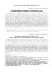 Промышленное производство природного газа: особенности конкуренции на европейском рынке