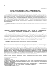 Подход к оценке интеллектуального капитала торгового предприятия в рамках концепции vbm