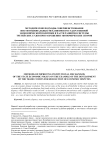 Методические подходы совершенствования институциональных механизмов государственной экономической политики в части развития системы третейских судов при разрешении экономических споров