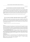 Анализ кризисных явлений в мировой экономике