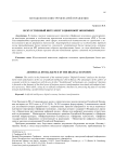Искусственный интеллект в цифровой экономике