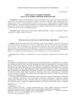 Интеллектуальное событие как часть общественной дипломатии