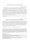 Когортный анализ эффективности корпоративного бизнеса