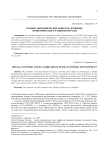 Особые экономические зоны как драйверы экономического развития России
