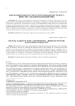 Финансовый рынок России и стимулирование внутреннего инвестора: механизм взаимодействия