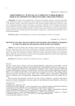 Эффективность сделок m&a на развитых и развивающихся рынках (на примере российского рынка оффлайн-ритейла)