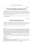Использование концепции стоимостной массы риска при составлении инвестиционных портфелей