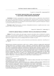 Изучение поведенческой экономики с облачно-сервисной поддержкой