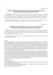 Нормативно-методические аспекты подготовки кадров в сфере управления городской средой