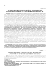 Оптимизация общенациональной системы выявления и поддержки одаренной и талантливой молодежи в России