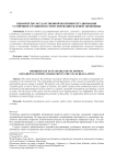 Приоритеты государственной политики регулирования устойчивого развития и стимулирования зеленой экономики