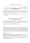 Экологическое налогообложение как инструмент устойчивой налоговой политики
