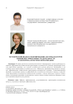 Методический подход к формированию системы факторов повышения эффективности деятельности транспортно-логистической компании