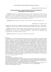 Моделирование уровней конкурентоспособности экономик России и китая