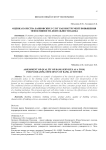 Оценка качества банковских услуг как инструмент повышения эффективности деятельности банка