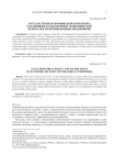 Государственная промышленная политика и ее влияние на обеспечение экономической безопасности промышленных предприятий