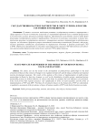 Государственно-частное партнерство в сфере туризма в России: состояние и особенности
