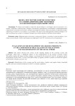Оценка перспектив развития логистики в условиях цифровизации экономики и трансформации социальной сферы