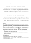 Развитие государственно-частного партнерства: экосистемный подход