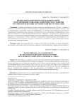 Индексация заработной платы как инструмент стимулирования социально-экономического развития российской федерации: методический инструментарий