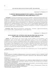 Развитие инновационного механизма управления рынком инфокоммуникационных услуг