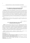 Актуальные исследовательские программы в теории организационного поведения