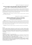 Выбор трудовой самореализации и социально-экономической интеграции с позиций принятия решений мигрантами
