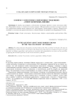 К вопросу о некоторых современных тенденциях "Синей экономики" Швеции