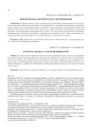 Финансовая грамотность и ее детерминанты