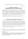 Концептуальная модель персонифицированного управления как основа повышения конкурентоспособности персонала
