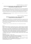 Переосмысление высшего образования: текущие проблемы и практики обучающих форматов