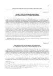 Процесс образования феминитивов как сфера борьбы за равенство полов