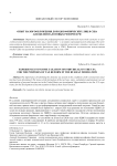 Опыт налогообложения доходов физических лиц в США для целей налоговых реформ в РФ