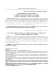 Межфирменная кооперация как фактор промышленного развития в информационно-сетевой экономике