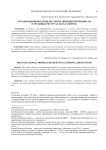 Организационные модели удовлетворения потребности в трудовых ресурсах ПАО "Газпром"