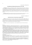 Продовольственная безопасность России