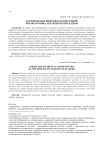 Формирование цифровых компетенций при подготовке управленческих кадров