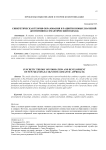 Синкретическая теория образования и развития новых значений (когнитивно-семантический подход)